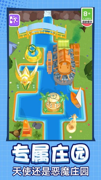 公主来报道截图3