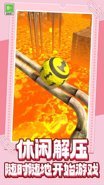球球欢乐跳一跳截图1