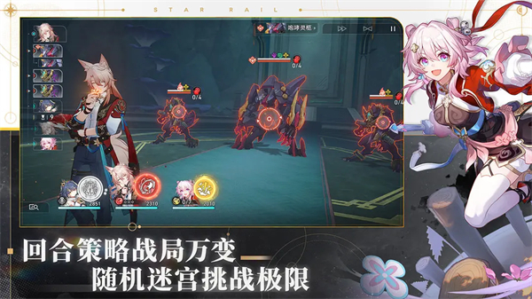 云崩坏星穹铁道截图1