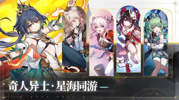 云崩坏星穹铁道截图3
