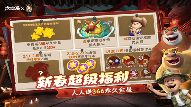 太空狼人杀截图4