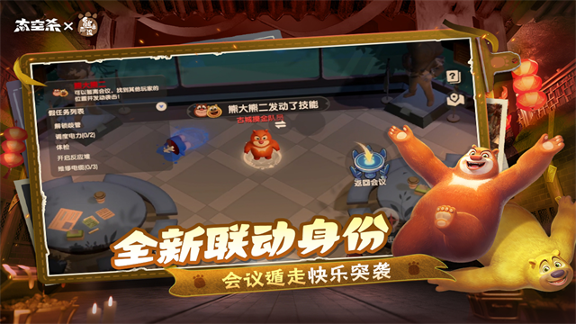 太空狼人杀截图3