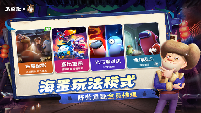 太空狼人杀截图5