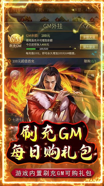 铁索连环截图1