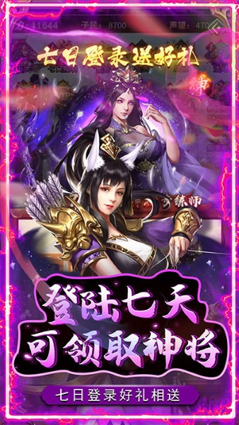 铁索连环截图2