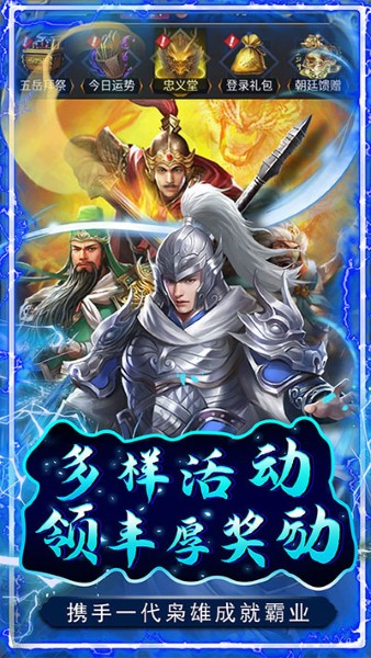 铁索连环截图3