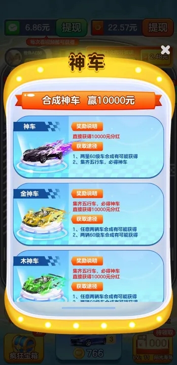 亿万人生截图1