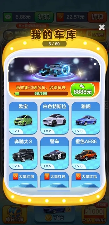 亿万人生截图2