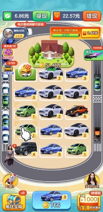 亿万人生截图3
