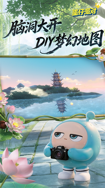 蛋仔派对测试服