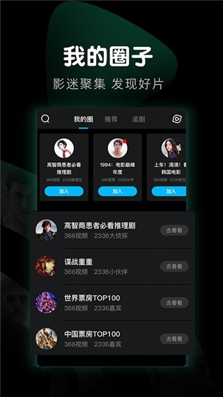 365影视截图3