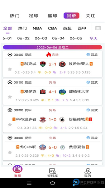 看球吧截图1
