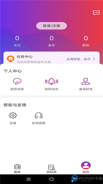 看球吧截图3