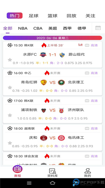 看球吧截图2