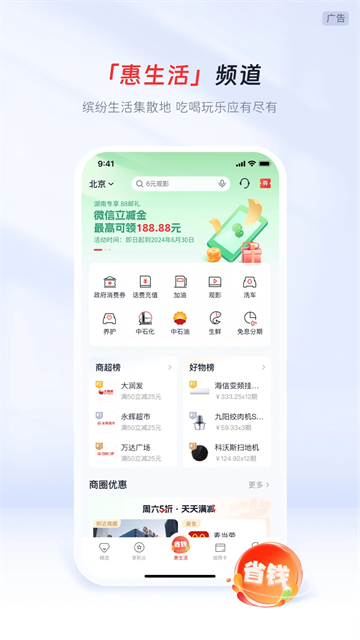 邮储信用卡截图1
