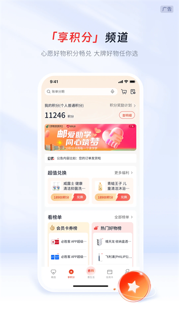 邮储信用卡截图5