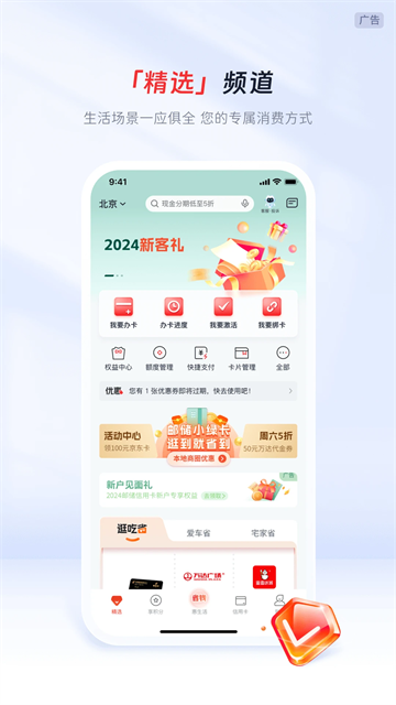 邮储信用卡截图4