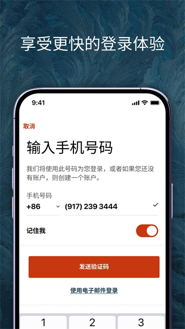IHG(洲际酒店)截图3