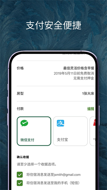 IHG(洲际酒店)截图1