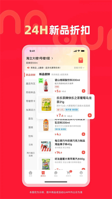 趣拿截图2