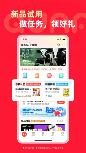 趣拿截图3