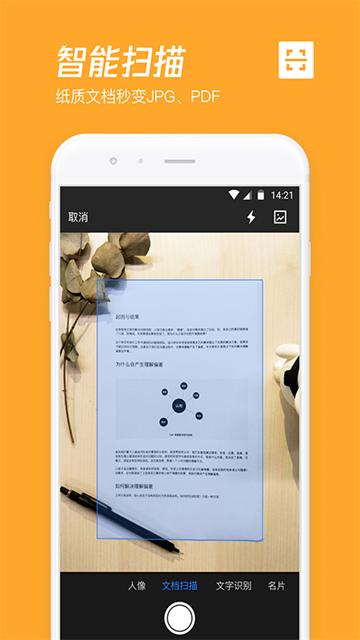 腾讯微云app截图3