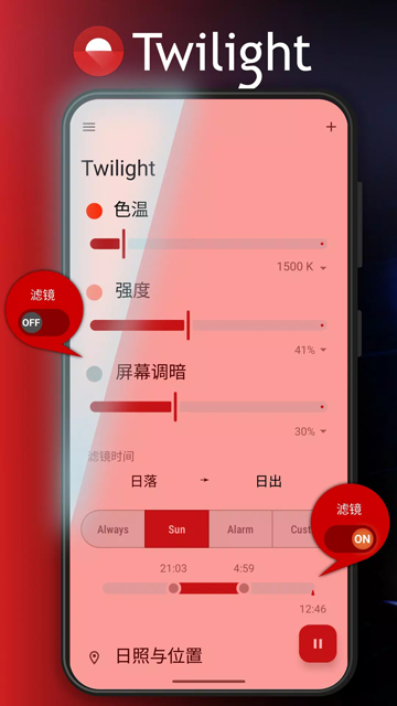 Twilight截图1