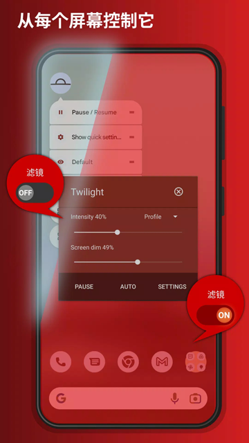 Twilight截图4