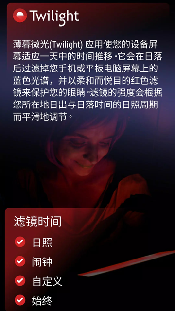 Twilight截图2