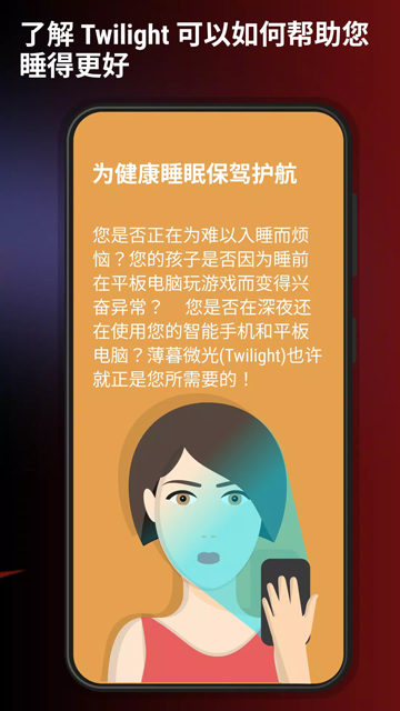 Twilight截图5