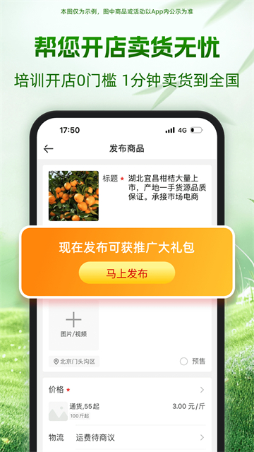 一亩田截图3
