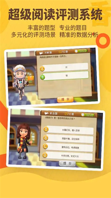 书香博士app截图2