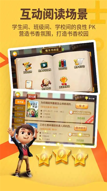 书香博士app截图4