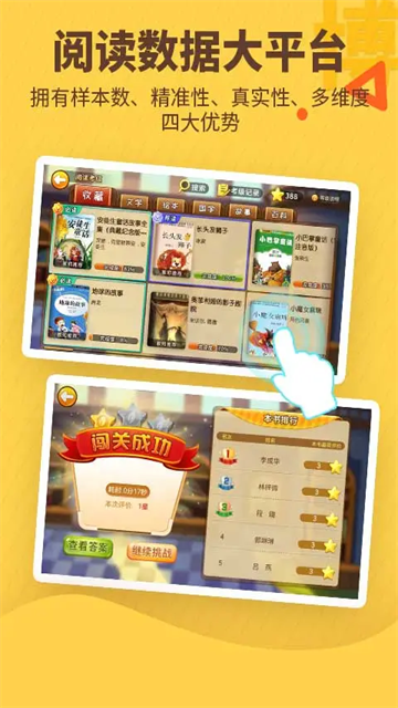 书香博士app截图3