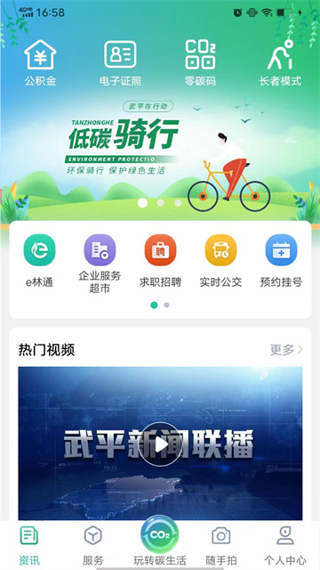 i武平截图1