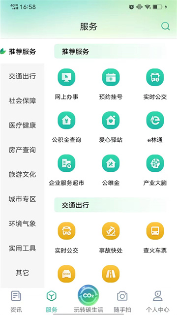 i武平截图2