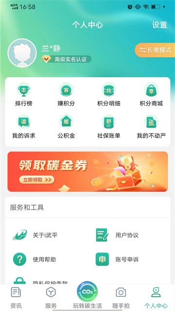 i武平截图5