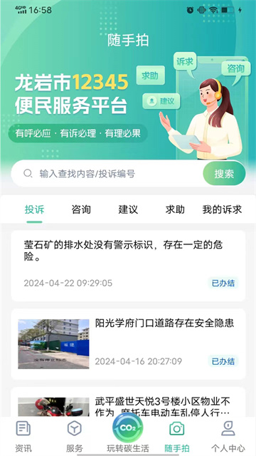 i武平截图4