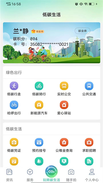 i武平截图3