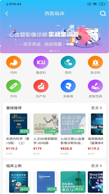 人卫截图3