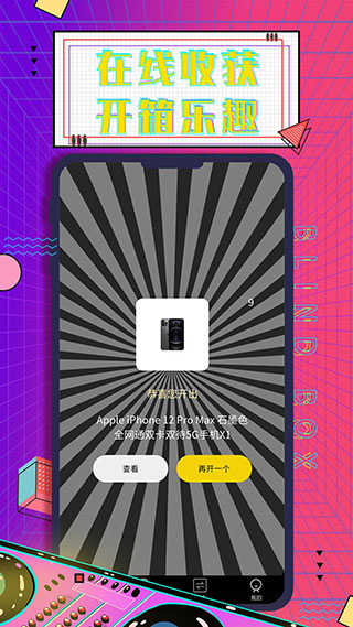 元气部落app(元气玩家)截图2