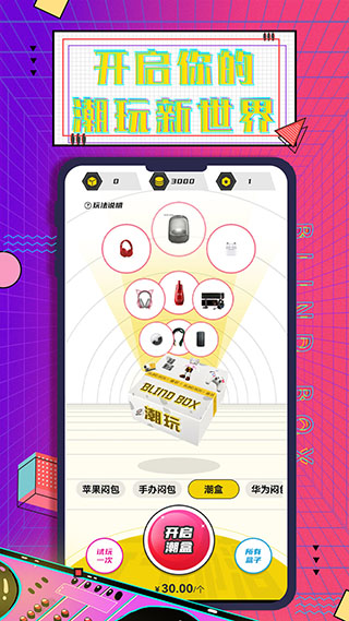 元气部落app(元气玩家)截图4
