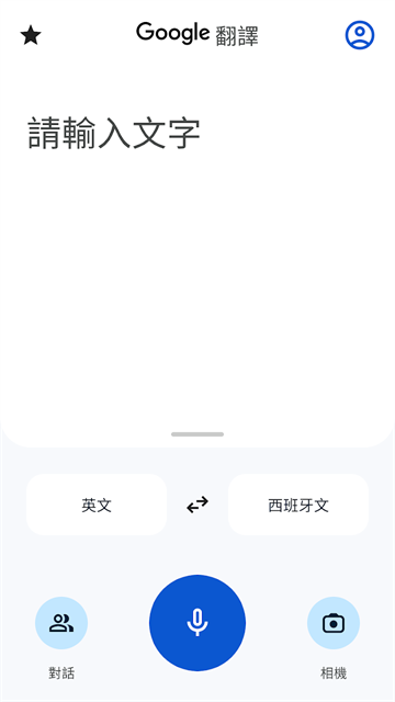 Google翻译手机版截图1