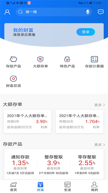 沧州银行App截图1