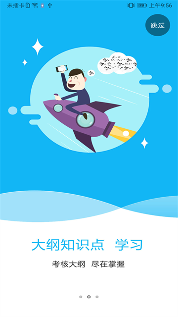 特种在线app截图2