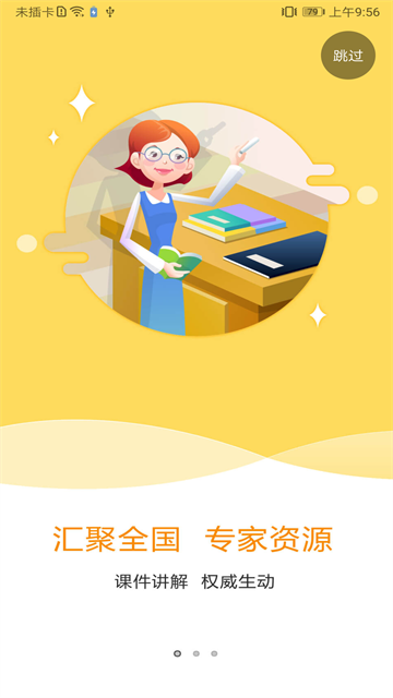 特种在线app截图1