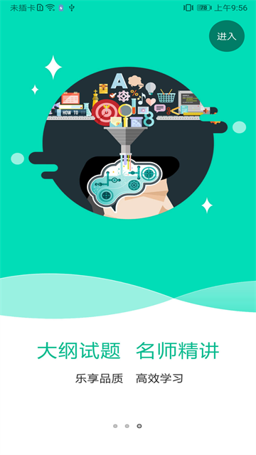 特种在线app截图3
