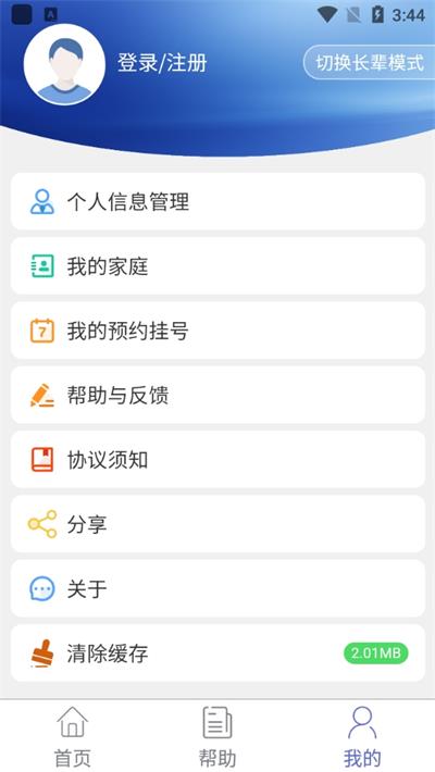 健康密云app截图3