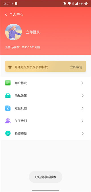 微商截图大神截图3