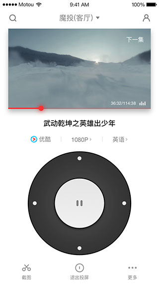 天猫魔投app截图1